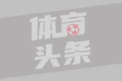 英超第11輪切爾西1-1阿森納